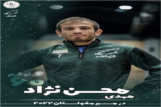 رقابت های کشتی فرنگی بزرگسالان قهرمانی آسیا / مغولستان :